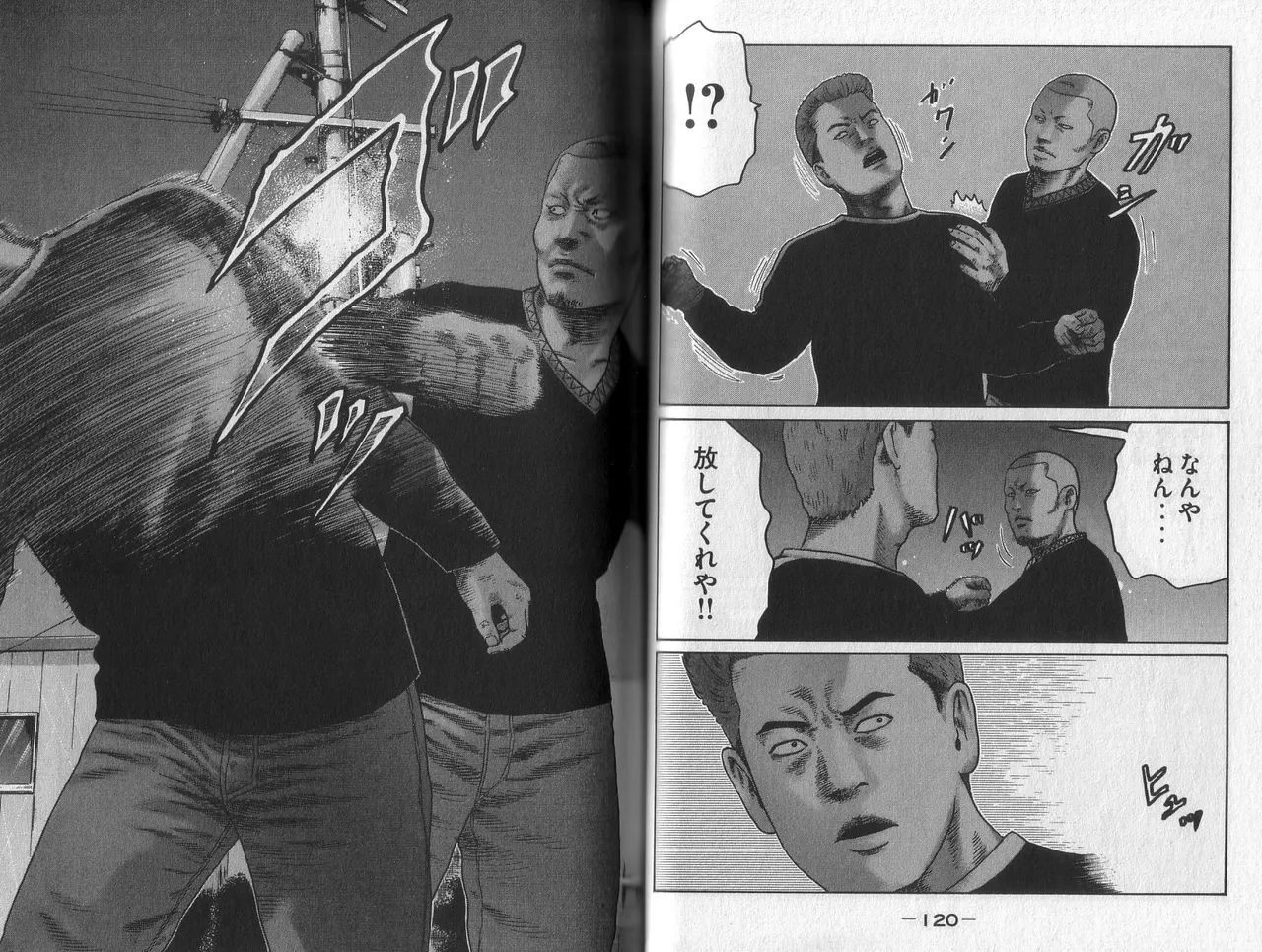 [Katsuhisa Minami] Naniwa Tomoare 2007 Volume 2 이미지 번호 62