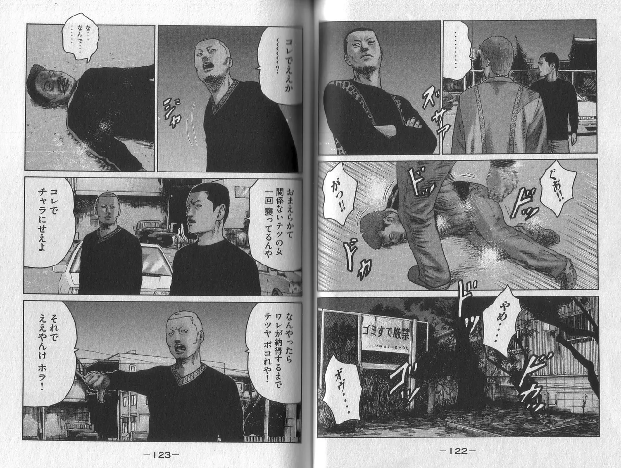 [Katsuhisa Minami] Naniwa Tomoare 2007 Volume 2 이미지 번호 63