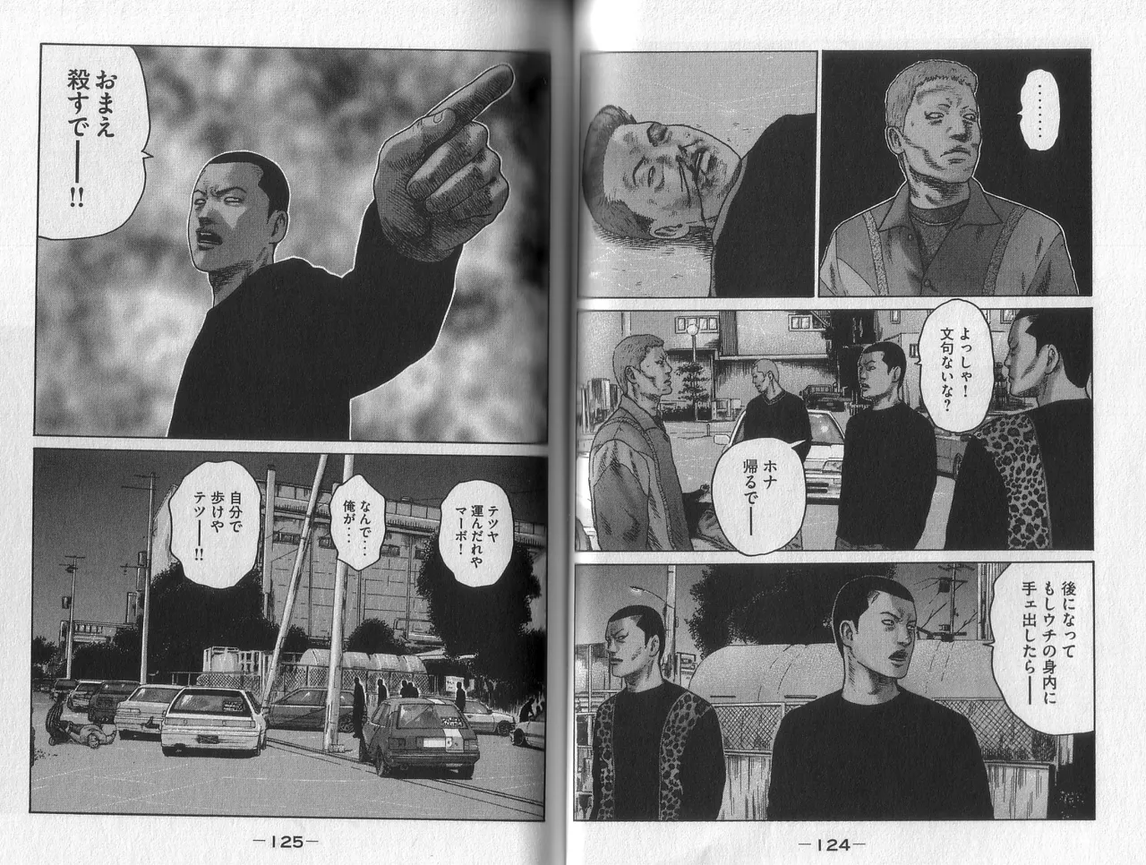 [Katsuhisa Minami] Naniwa Tomoare 2007 Volume 2 이미지 번호 64