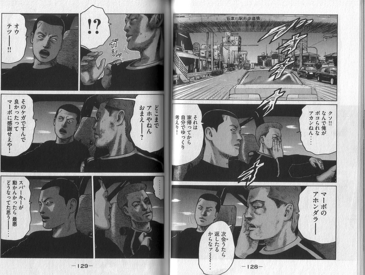 [Katsuhisa Minami] Naniwa Tomoare 2007 Volume 2 이미지 번호 66