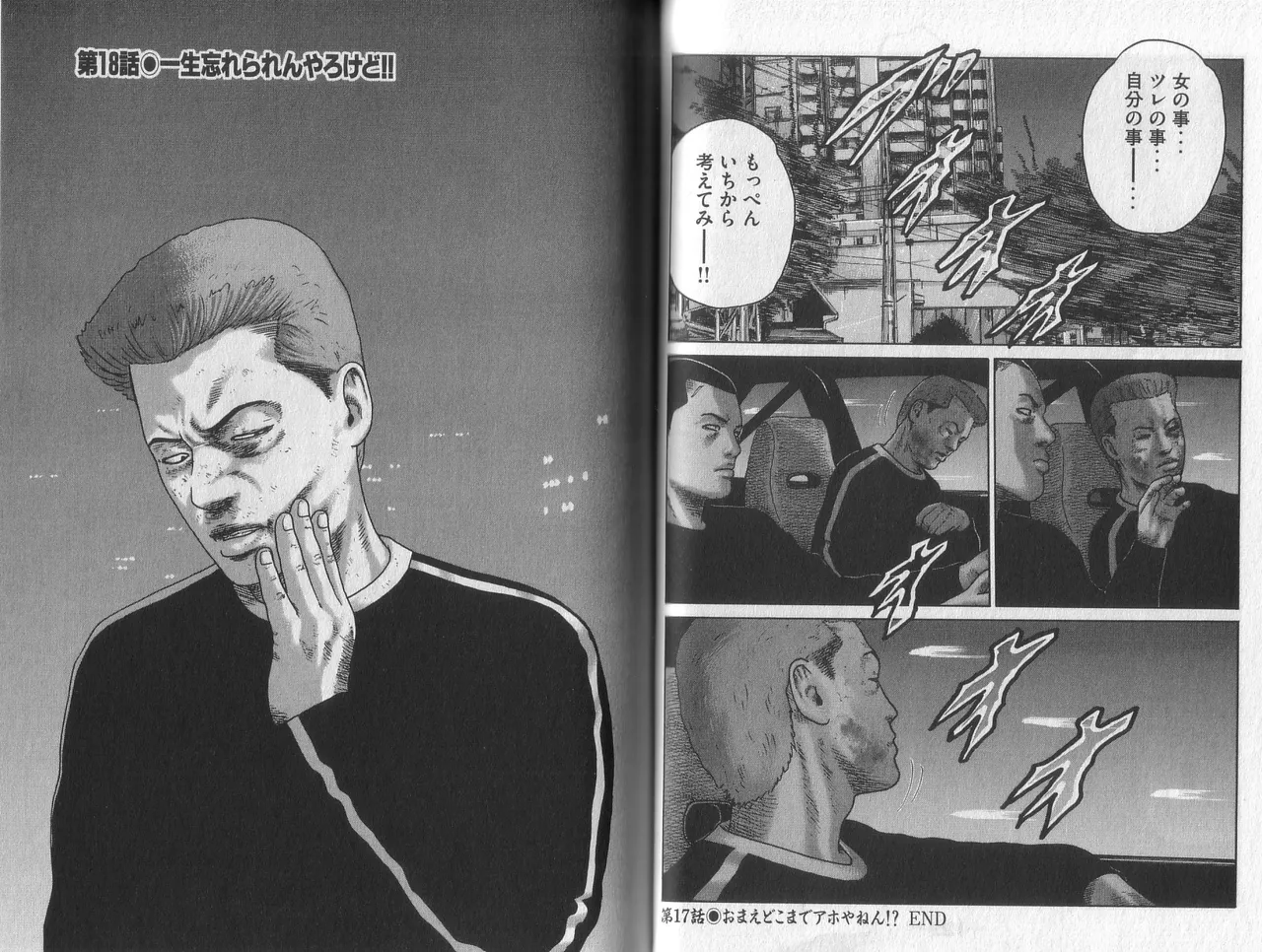 [Katsuhisa Minami] Naniwa Tomoare 2007 Volume 2 이미지 번호 67