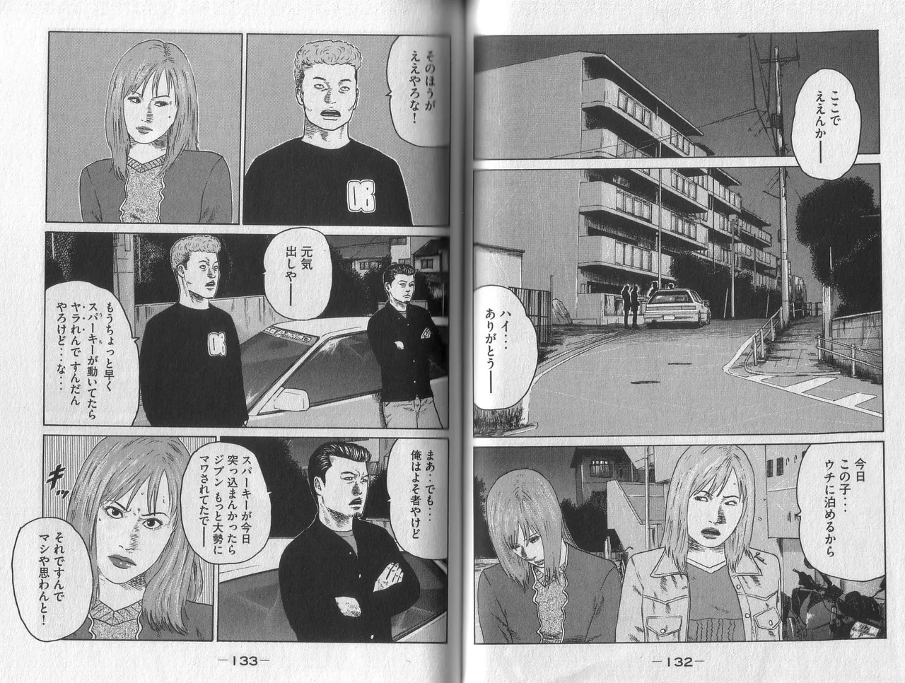 [Katsuhisa Minami] Naniwa Tomoare 2007 Volume 2 이미지 번호 68