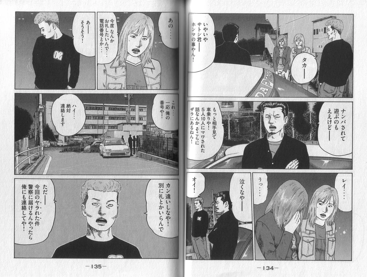 [Katsuhisa Minami] Naniwa Tomoare 2007 Volume 2 이미지 번호 69