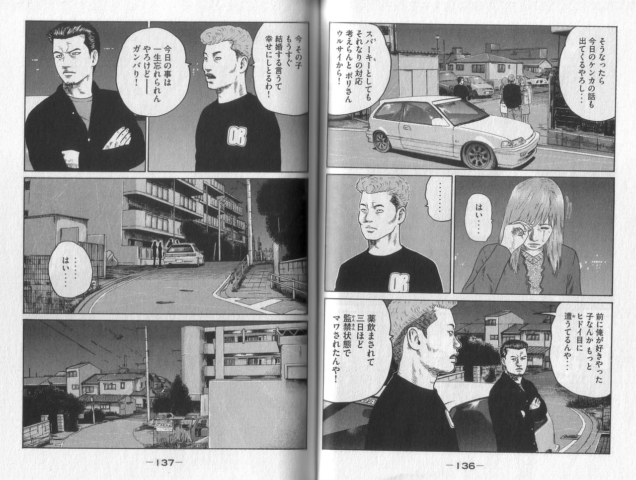 [Katsuhisa Minami] Naniwa Tomoare 2007 Volume 2 이미지 번호 70
