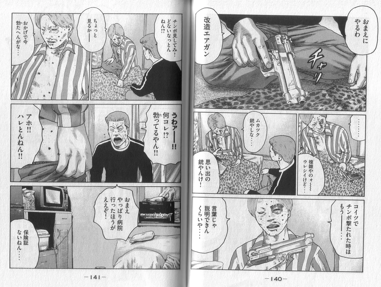 [Katsuhisa Minami] Naniwa Tomoare 2007 Volume 2 이미지 번호 72