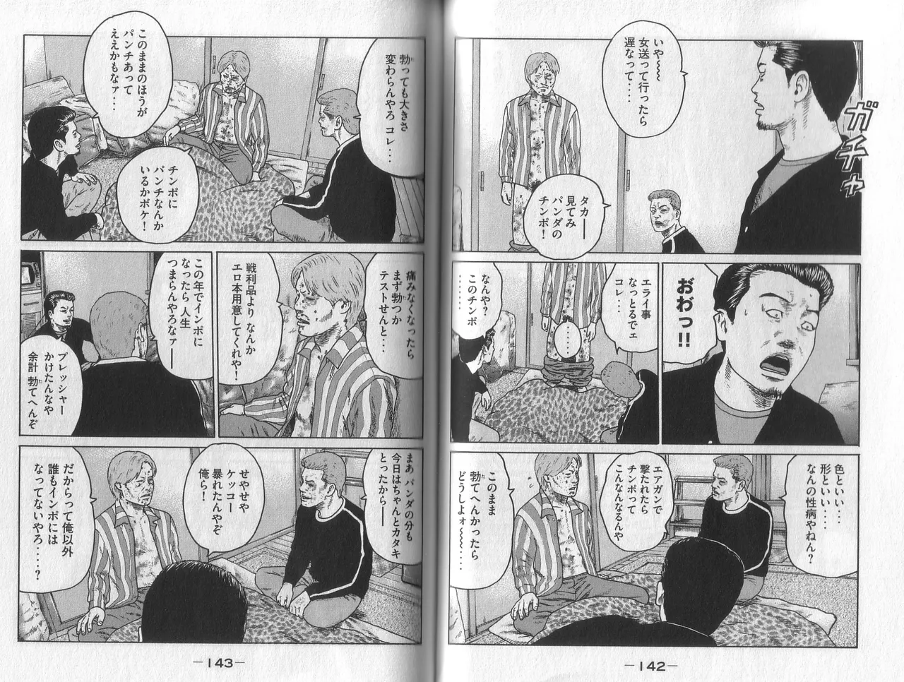 [Katsuhisa Minami] Naniwa Tomoare 2007 Volume 2 이미지 번호 73