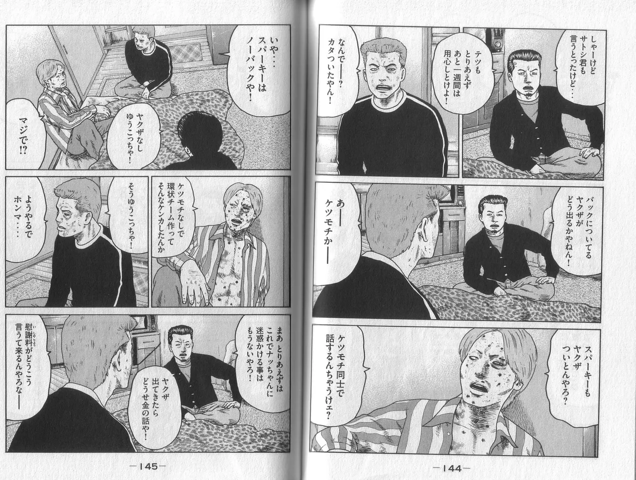 [Katsuhisa Minami] Naniwa Tomoare 2007 Volume 2 이미지 번호 74