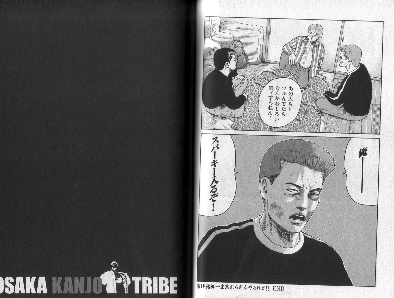 [Katsuhisa Minami] Naniwa Tomoare 2007 Volume 2 이미지 번호 76