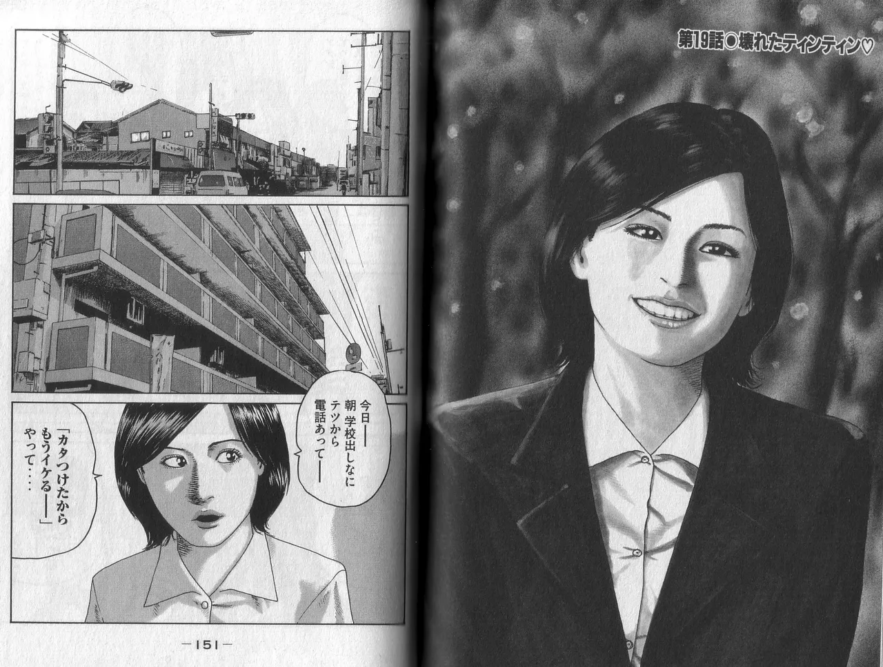 [Katsuhisa Minami] Naniwa Tomoare 2007 Volume 2 이미지 번호 77