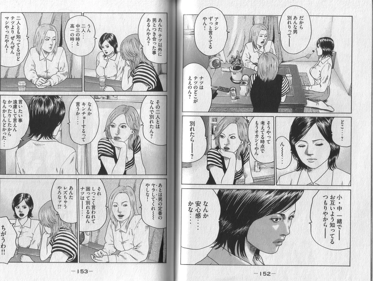 [Katsuhisa Minami] Naniwa Tomoare 2007 Volume 2 이미지 번호 78