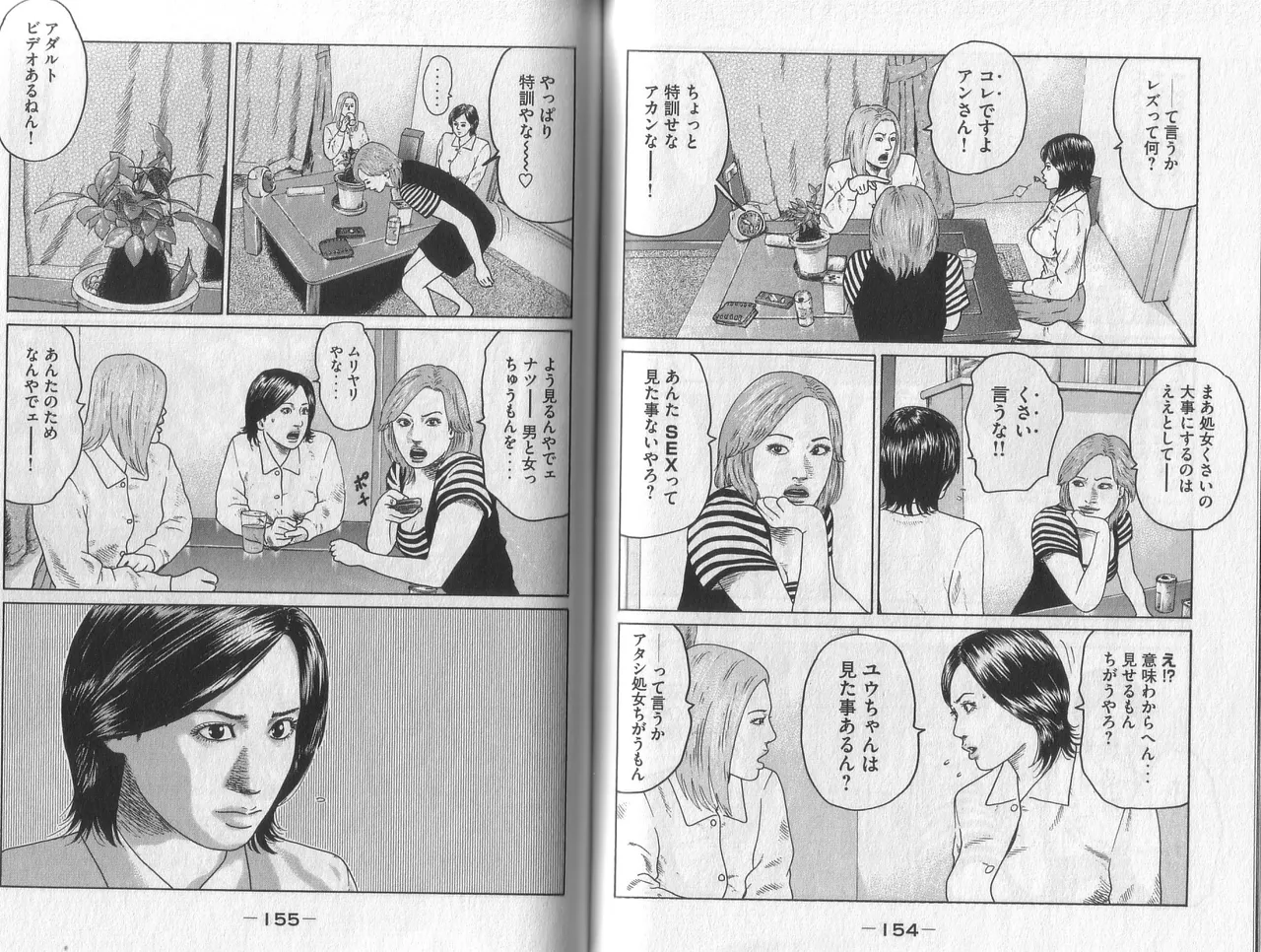 [Katsuhisa Minami] Naniwa Tomoare 2007 Volume 2 이미지 번호 79