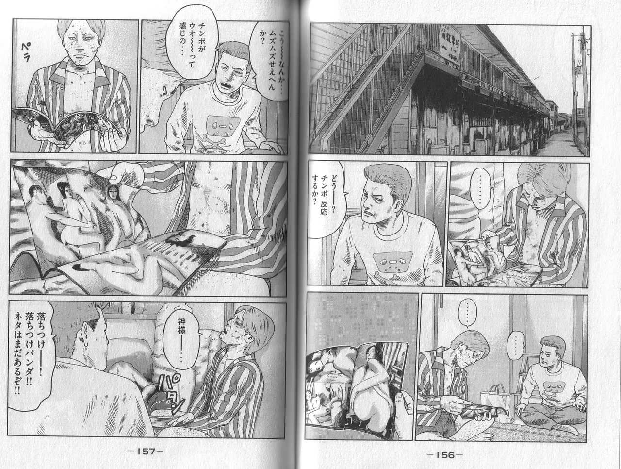 [Katsuhisa Minami] Naniwa Tomoare 2007 Volume 2 이미지 번호 80