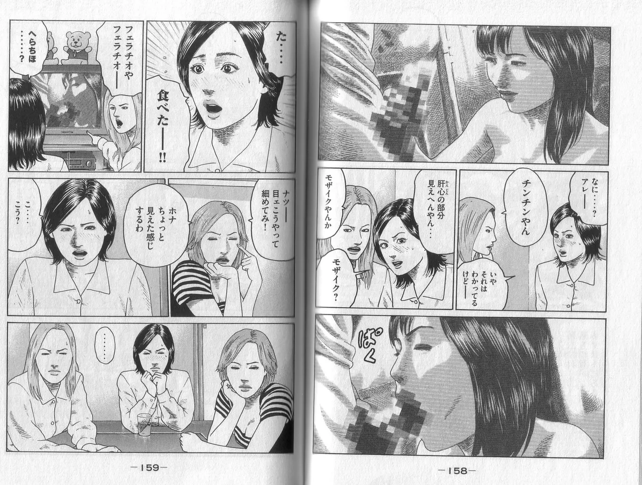 [Katsuhisa Minami] Naniwa Tomoare 2007 Volume 2 이미지 번호 81