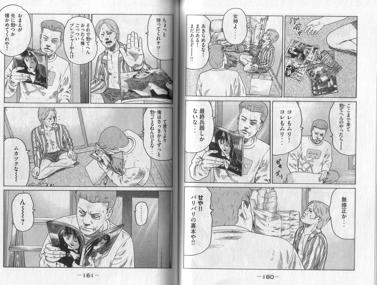 [Katsuhisa Minami] Naniwa Tomoare 2007 Volume 2 이미지 번호 82