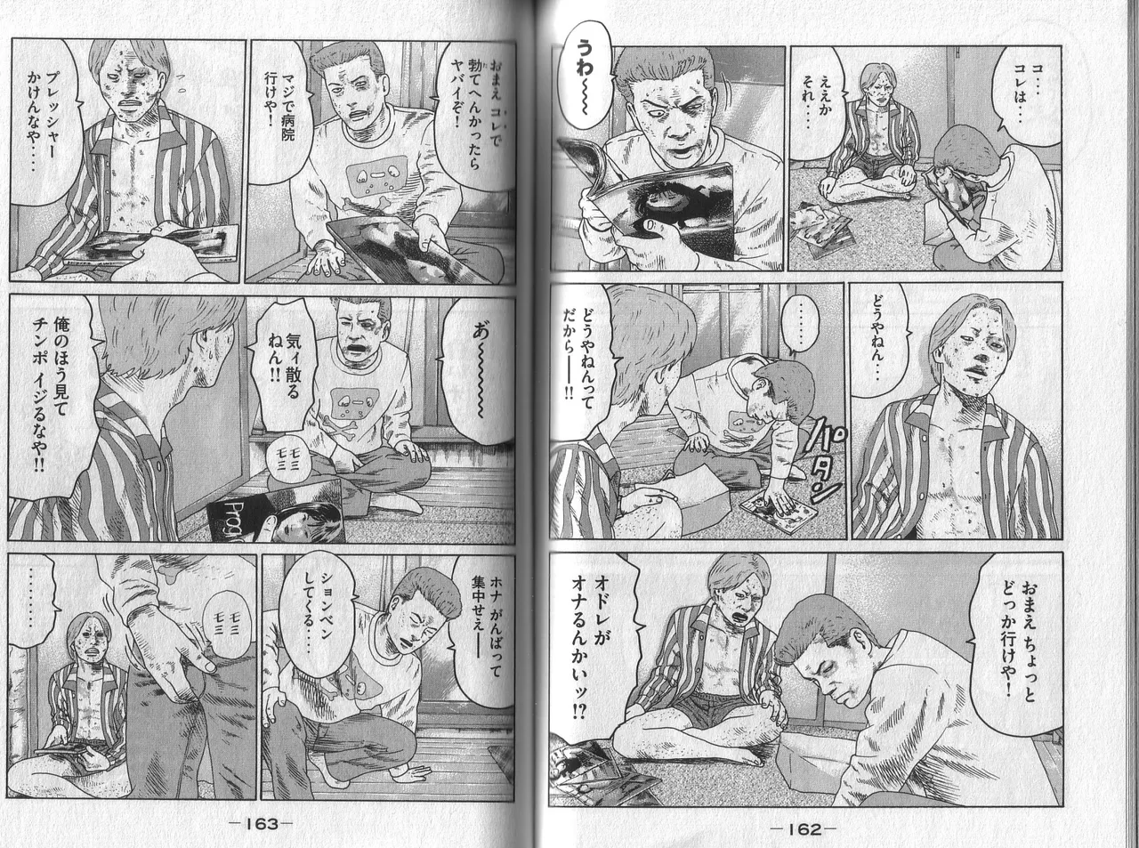 [Katsuhisa Minami] Naniwa Tomoare 2007 Volume 2 이미지 번호 83