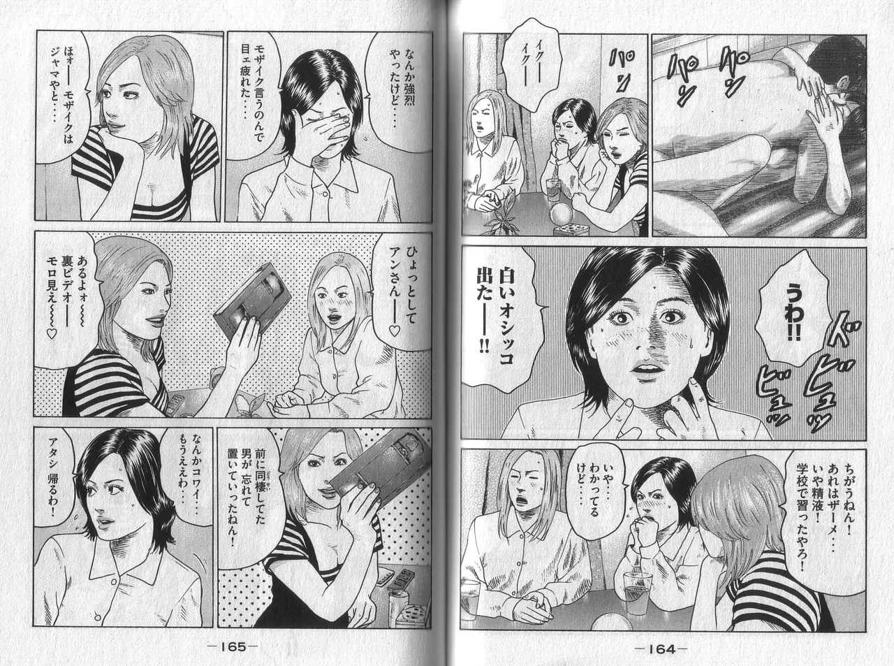 [Katsuhisa Minami] Naniwa Tomoare 2007 Volume 2 이미지 번호 84