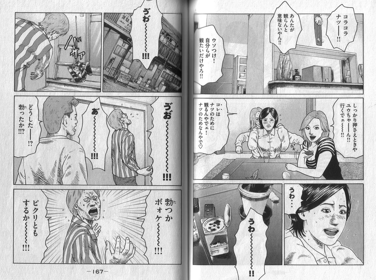 [Katsuhisa Minami] Naniwa Tomoare 2007 Volume 2 이미지 번호 85