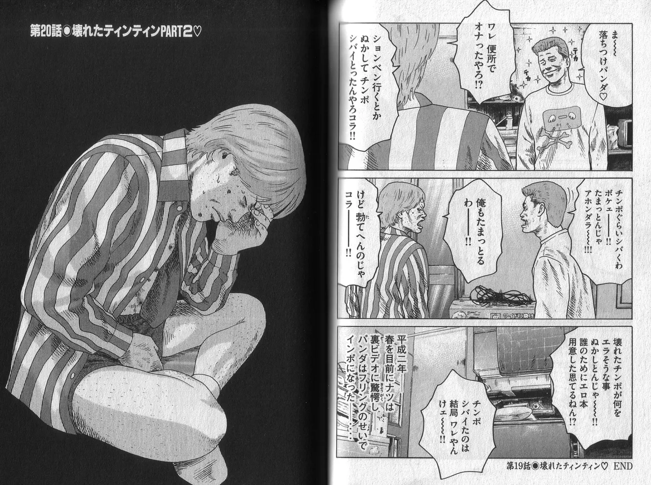 [Katsuhisa Minami] Naniwa Tomoare 2007 Volume 2 이미지 번호 86