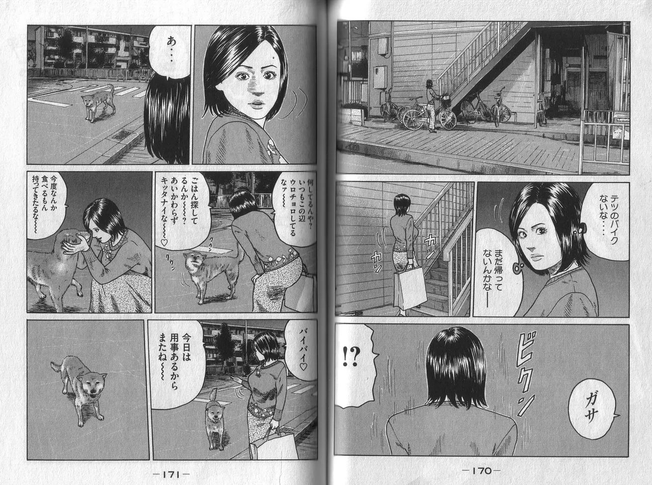[Katsuhisa Minami] Naniwa Tomoare 2007 Volume 2 이미지 번호 87
