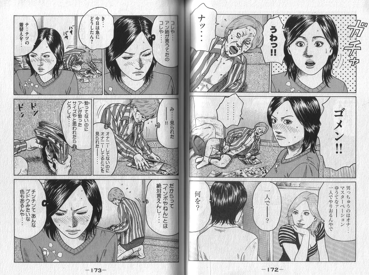 [Katsuhisa Minami] Naniwa Tomoare 2007 Volume 2 이미지 번호 88