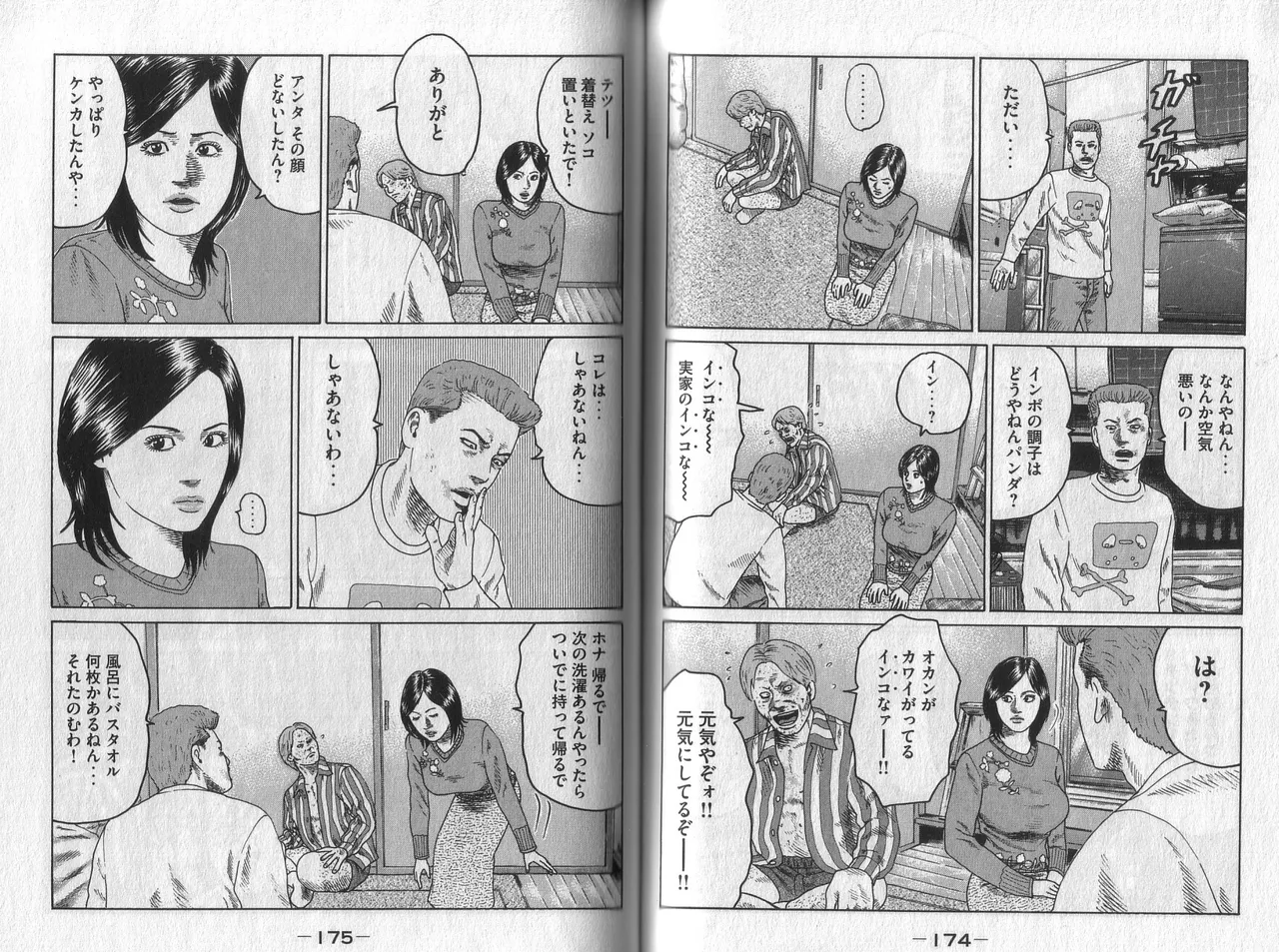 [Katsuhisa Minami] Naniwa Tomoare 2007 Volume 2 이미지 번호 89