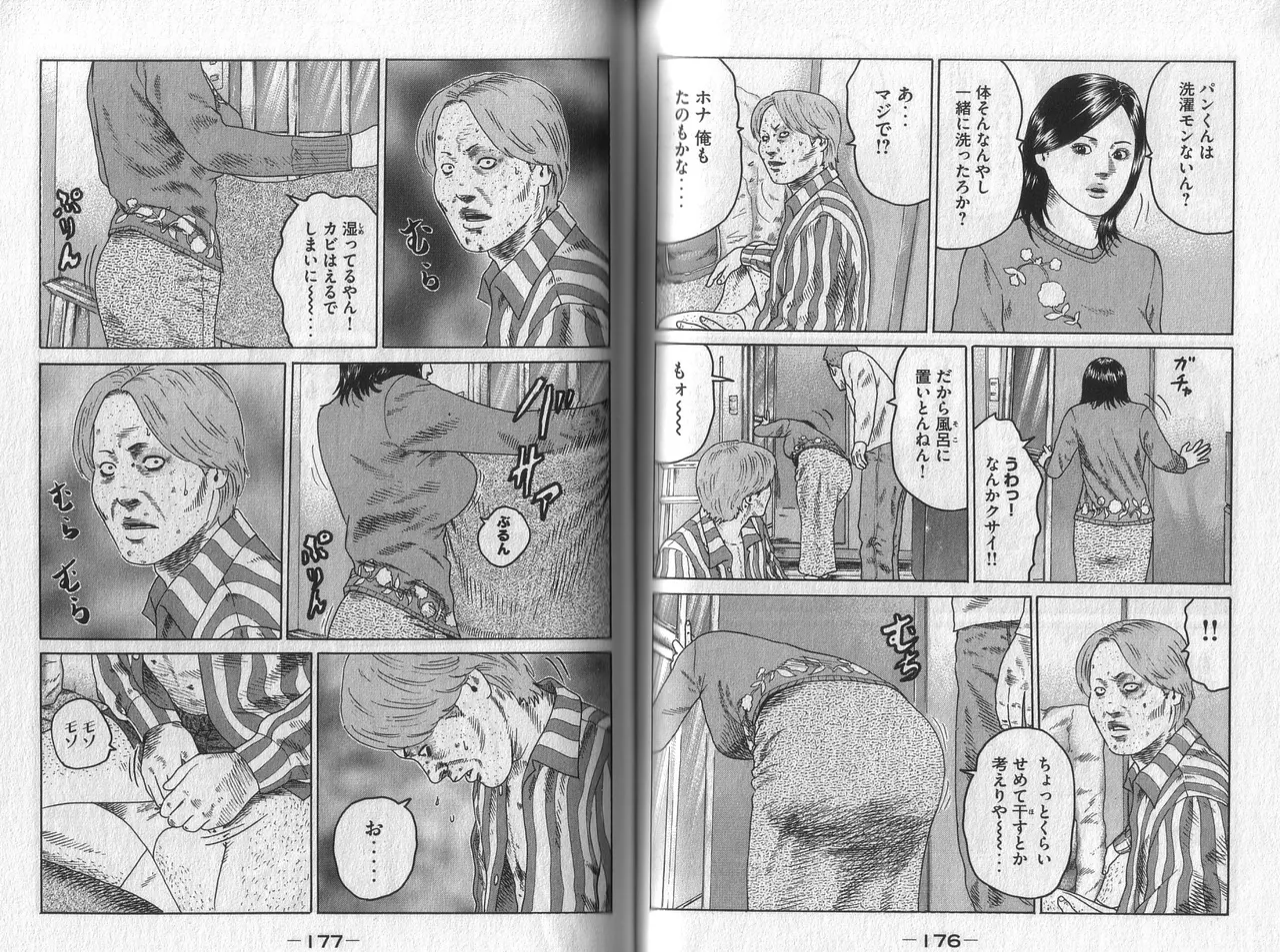 [Katsuhisa Minami] Naniwa Tomoare 2007 Volume 2 이미지 번호 90