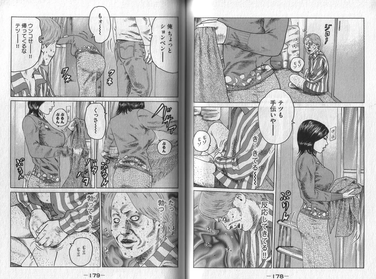 [Katsuhisa Minami] Naniwa Tomoare 2007 Volume 2 이미지 번호 91