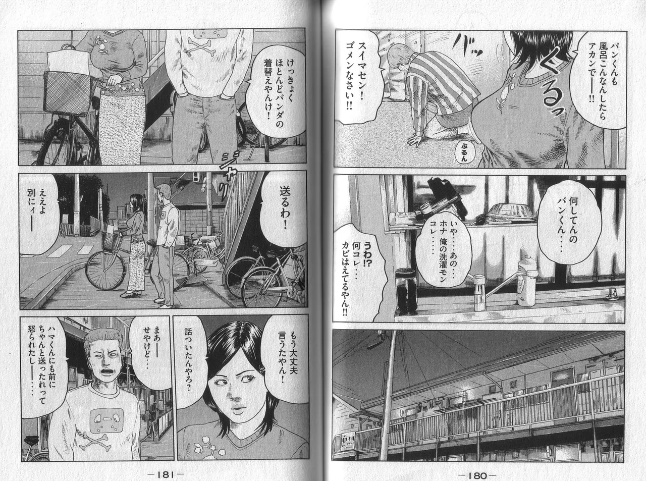 [Katsuhisa Minami] Naniwa Tomoare 2007 Volume 2 이미지 번호 92