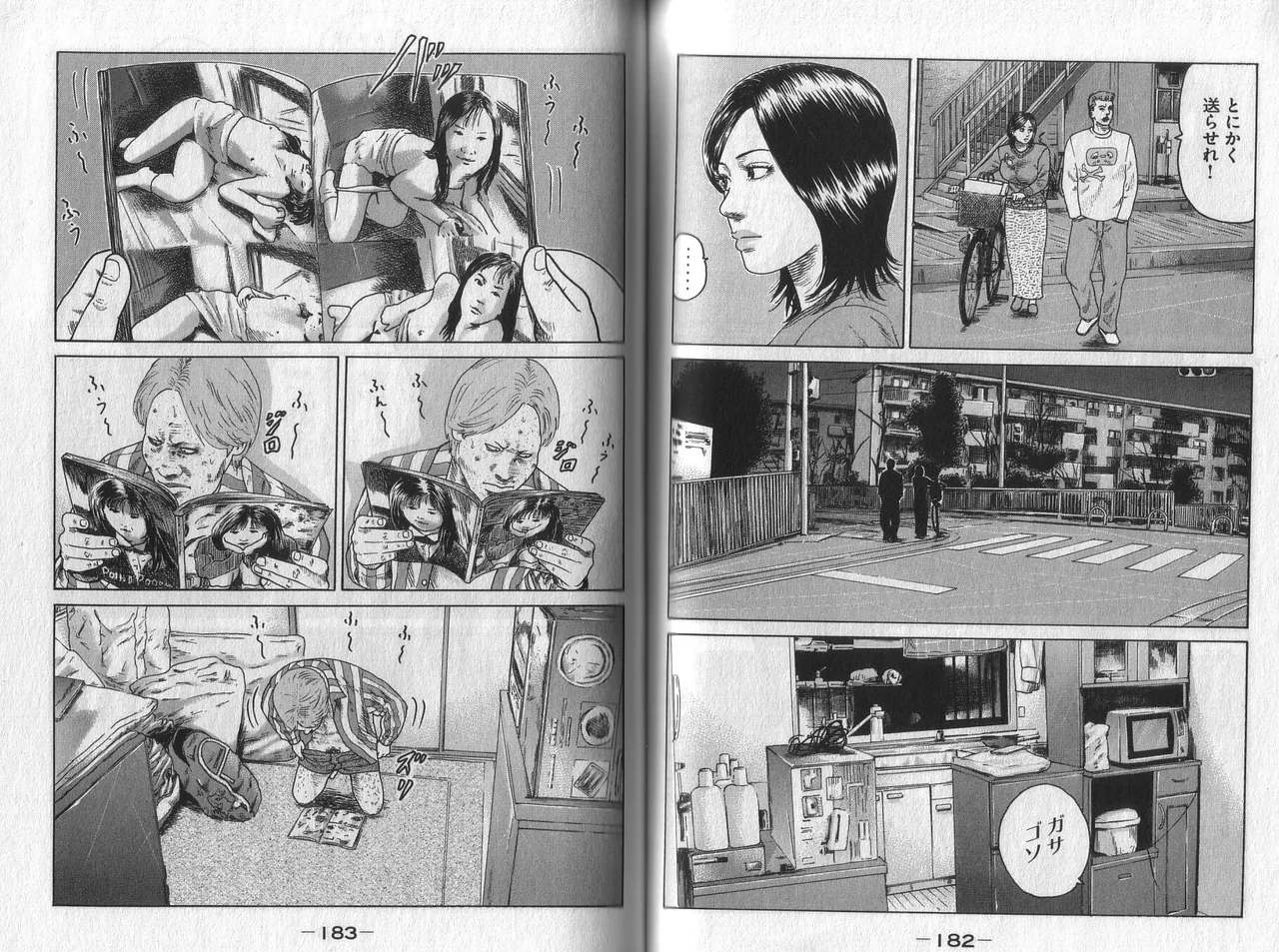 [Katsuhisa Minami] Naniwa Tomoare 2007 Volume 2 이미지 번호 93