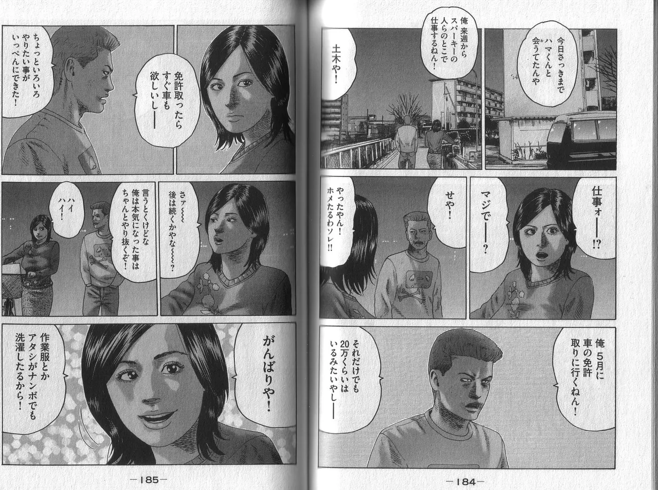 [Katsuhisa Minami] Naniwa Tomoare 2007 Volume 2 이미지 번호 94