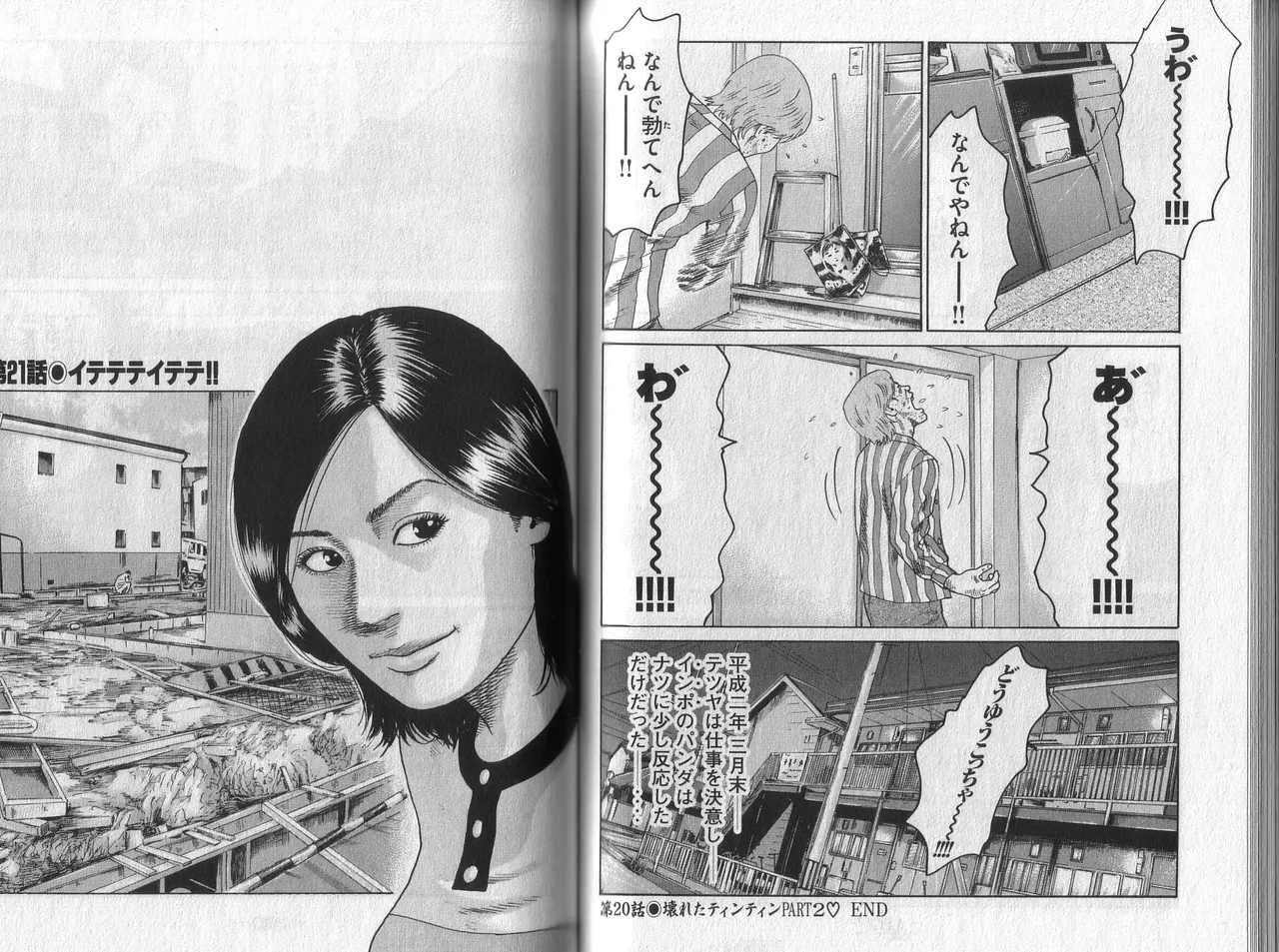 [Katsuhisa Minami] Naniwa Tomoare 2007 Volume 2 이미지 번호 96