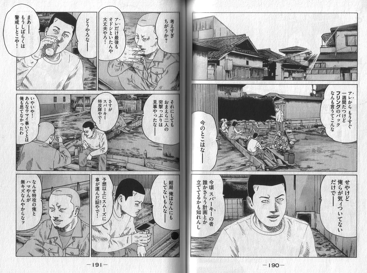 [Katsuhisa Minami] Naniwa Tomoare 2007 Volume 2 이미지 번호 97