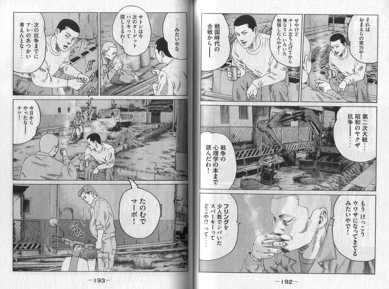 [Katsuhisa Minami] Naniwa Tomoare 2007 Volume 2 이미지 번호 98