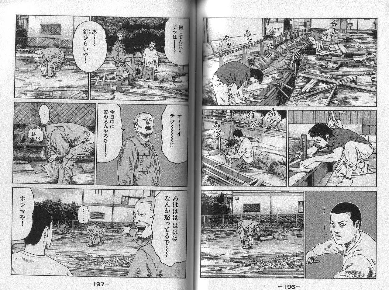 [Katsuhisa Minami] Naniwa Tomoare 2007 Volume 2 이미지 번호 100