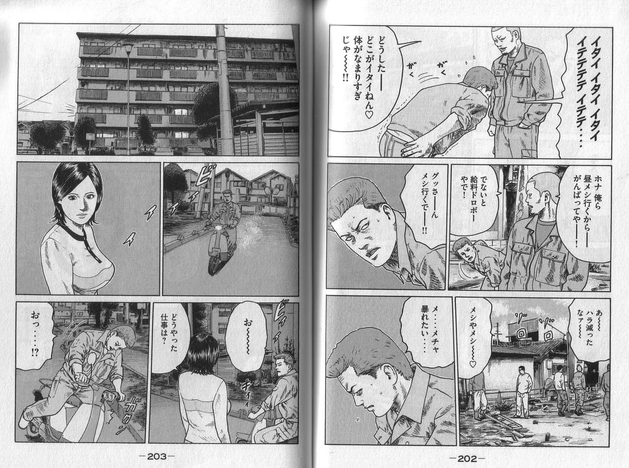 [Katsuhisa Minami] Naniwa Tomoare 2007 Volume 2 이미지 번호 103