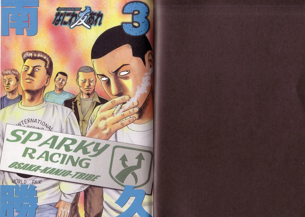 [Katsuhisa Minami] Naniwa Tomoare 2007 Volume 3 图片编号 2