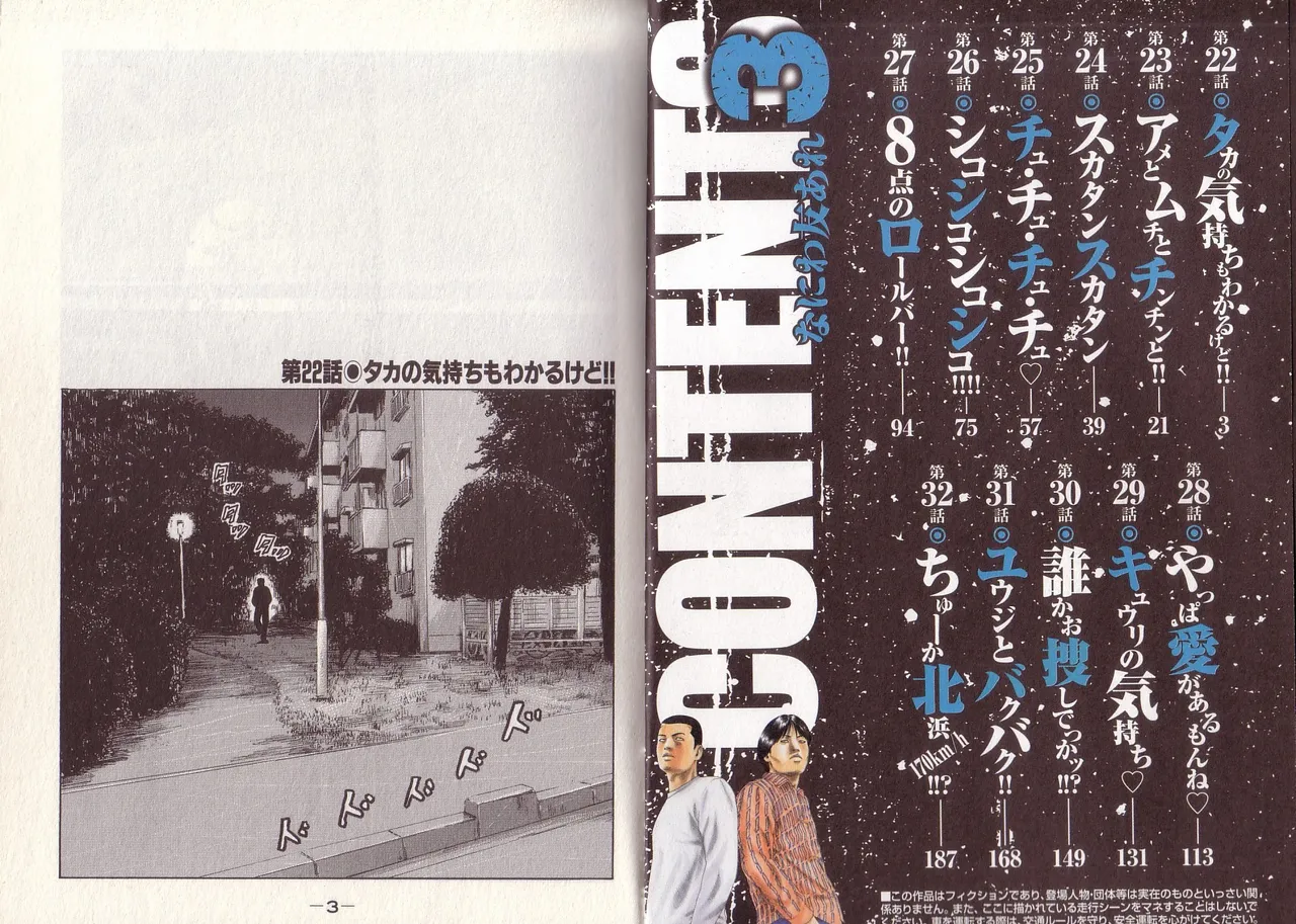 [Katsuhisa Minami] Naniwa Tomoare 2007 Volume 3 图片编号 3