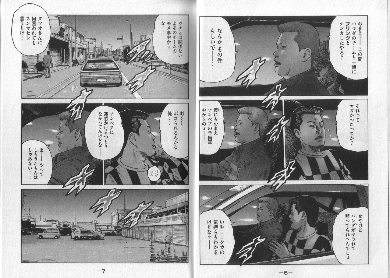 [Katsuhisa Minami] Naniwa Tomoare 2007 Volume 3 图片编号 5