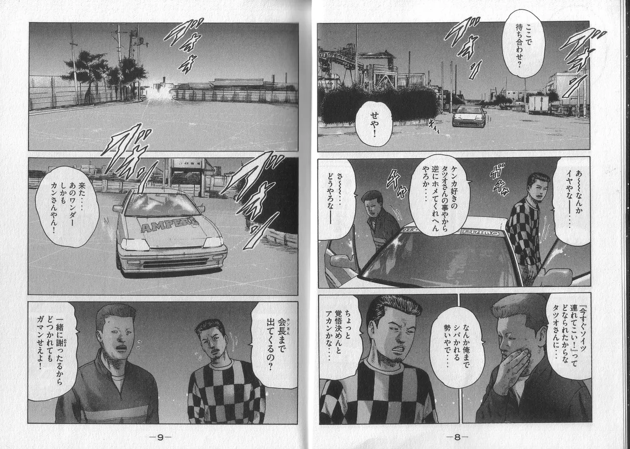 [Katsuhisa Minami] Naniwa Tomoare 2007 Volume 3 图片编号 6