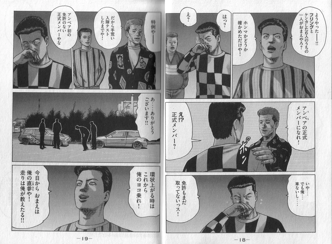 [Katsuhisa Minami] Naniwa Tomoare 2007 Volume 3 图片编号 11