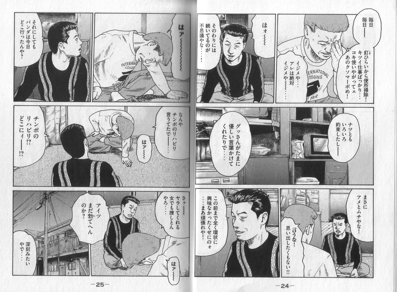 [Katsuhisa Minami] Naniwa Tomoare 2007 Volume 3 图片编号 14