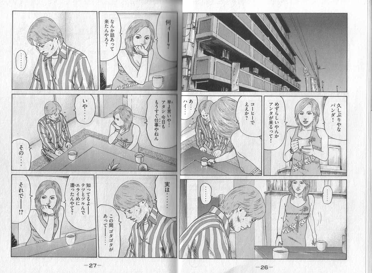 [Katsuhisa Minami] Naniwa Tomoare 2007 Volume 3 图片编号 15