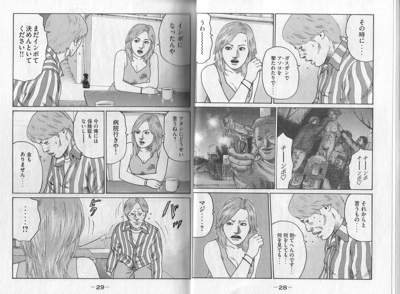 [Katsuhisa Minami] Naniwa Tomoare 2007 Volume 3 图片编号 16