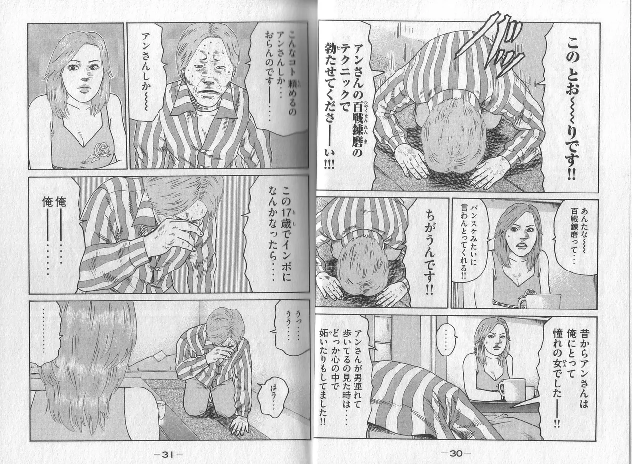 [Katsuhisa Minami] Naniwa Tomoare 2007 Volume 3 图片编号 17