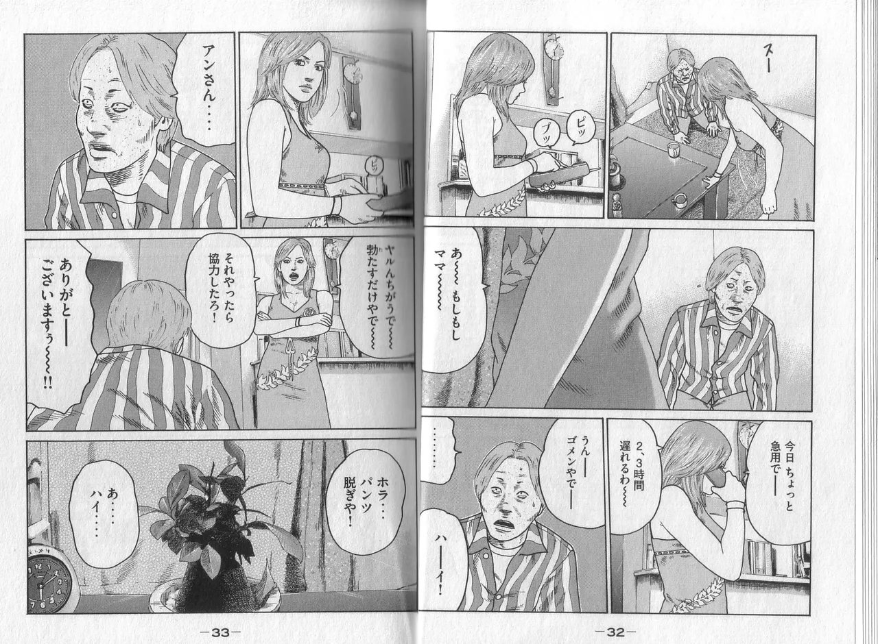 [Katsuhisa Minami] Naniwa Tomoare 2007 Volume 3 图片编号 18