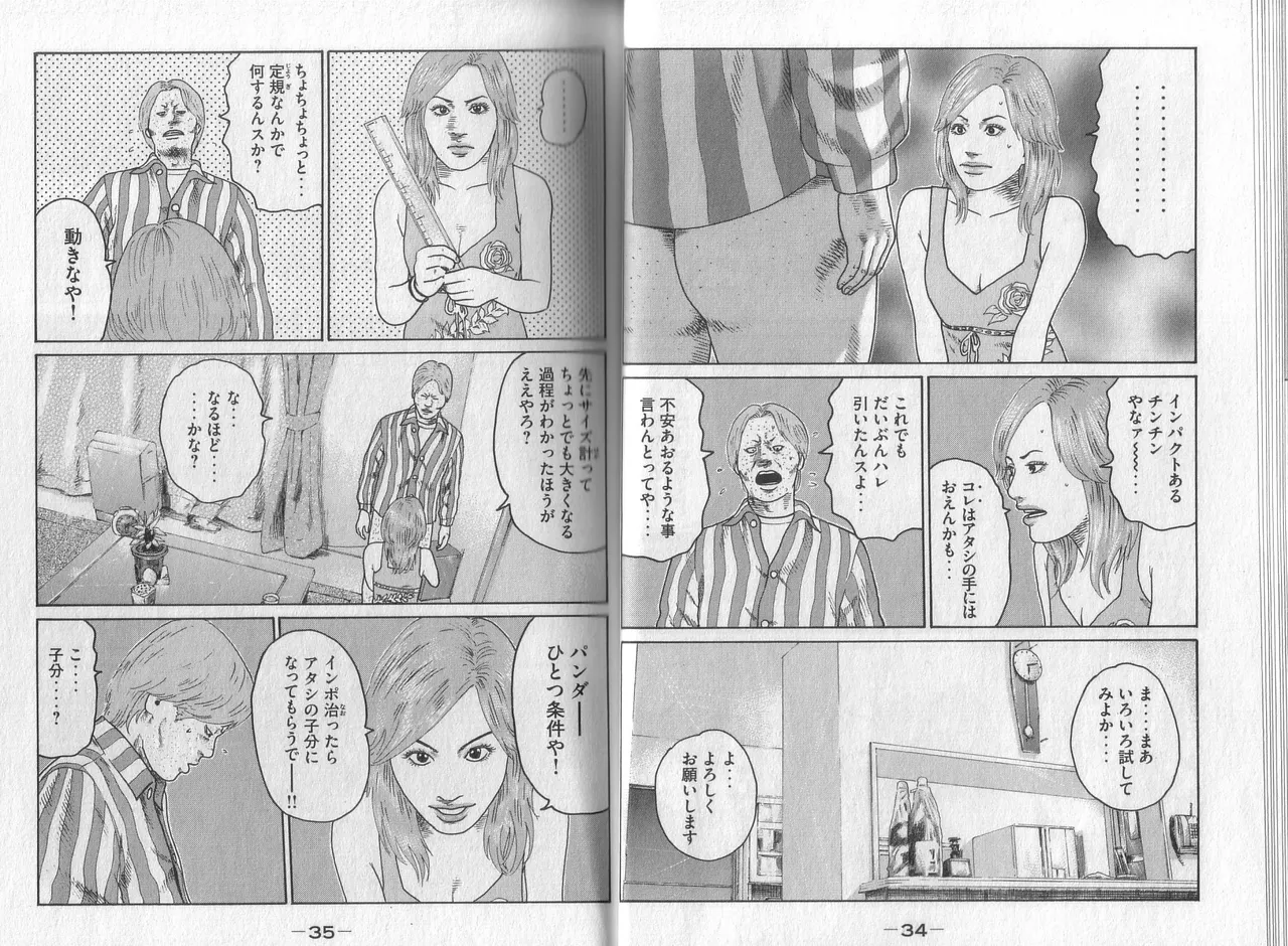 [Katsuhisa Minami] Naniwa Tomoare 2007 Volume 3 图片编号 19