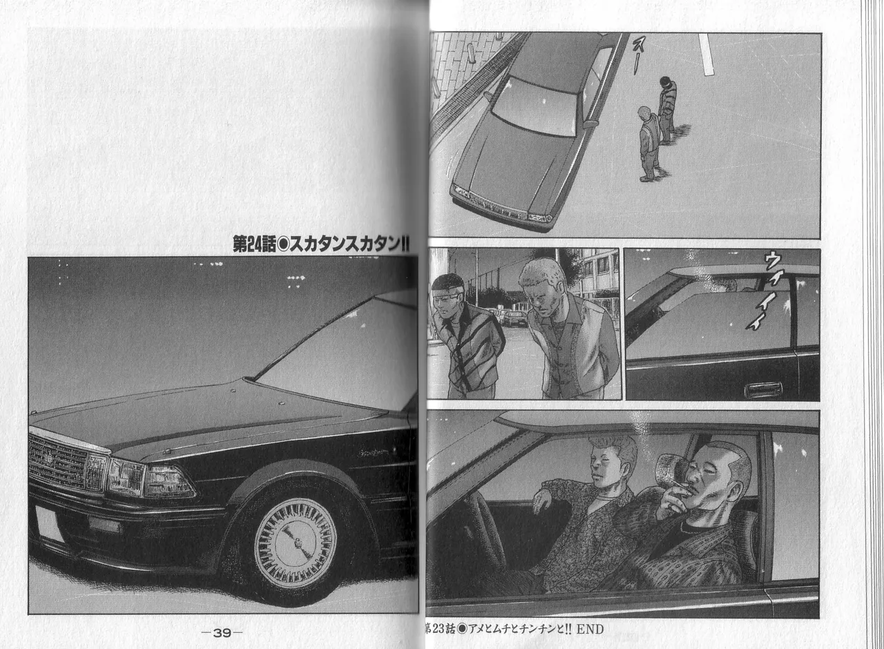 [Katsuhisa Minami] Naniwa Tomoare 2007 Volume 3 图片编号 21