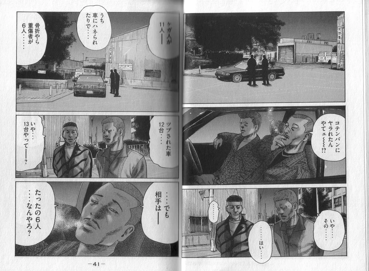 [Katsuhisa Minami] Naniwa Tomoare 2007 Volume 3 图片编号 22