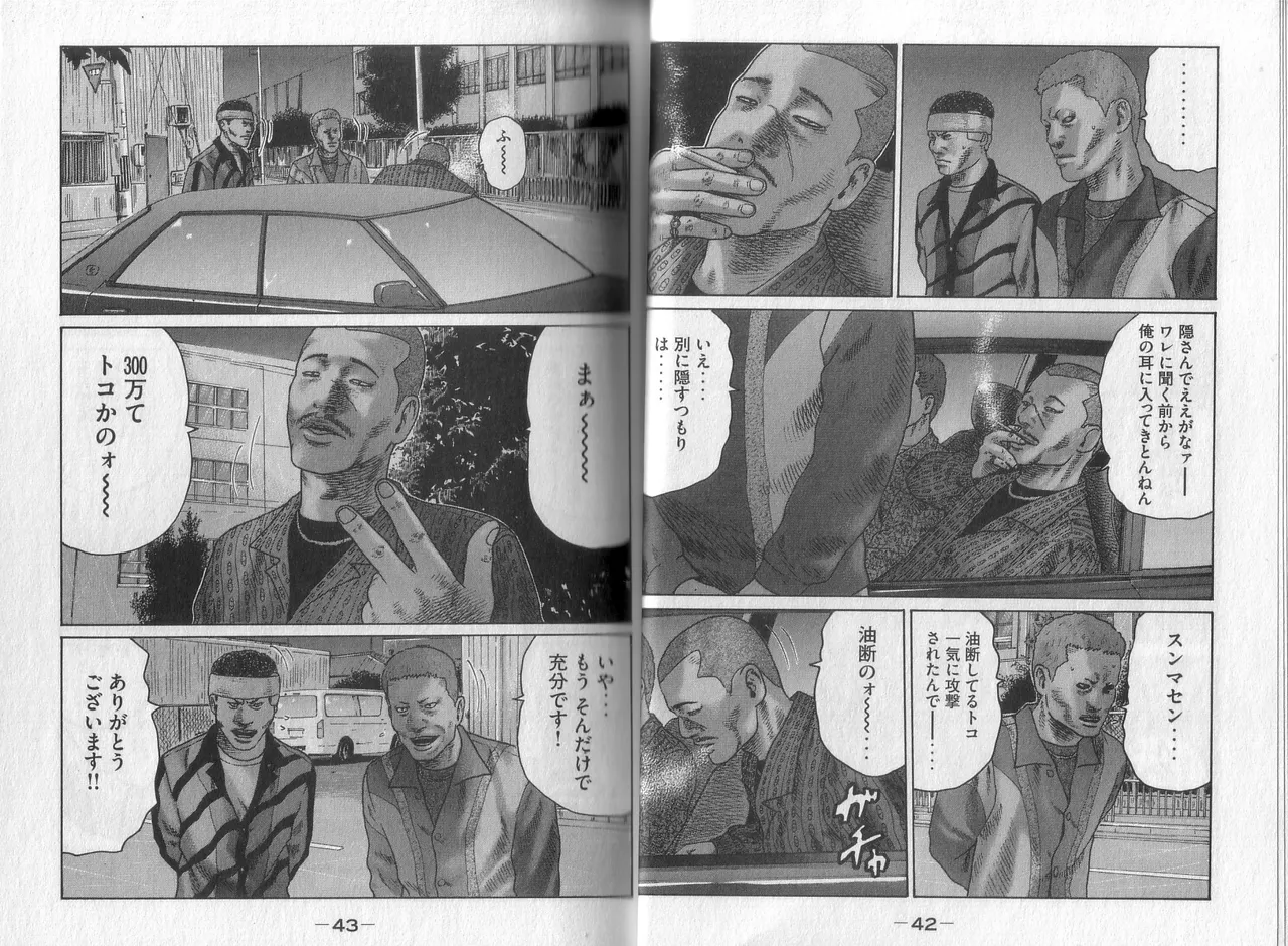 [Katsuhisa Minami] Naniwa Tomoare 2007 Volume 3 图片编号 23