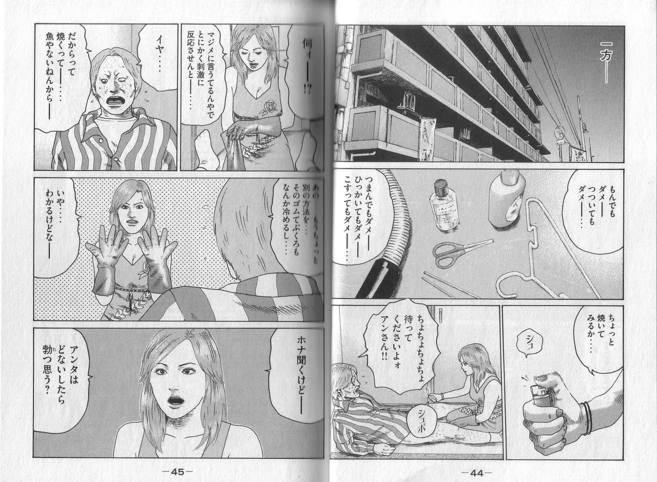 [Katsuhisa Minami] Naniwa Tomoare 2007 Volume 3 图片编号 24